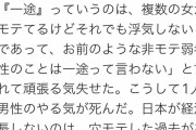【悲報】女性「一途っていうのは複数の女からモテてるけど浮気しないこと」←これｗｗｗｗｗｗｗ