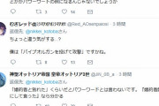 【悲報】「パワーワード」　全く別の意味として世に定着しオタクが激昂ｗ