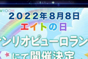 【AKB48】キャパ400のコンサート会場まで落ちしてしまったチーム8がここから復活する方法