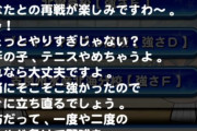 【パワプロアプリ】至皇理の強みは？コツイベントアップないのは気になるわね