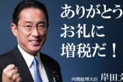 岸田総理　少子化対策として１兆円の増税