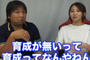 里崎「育成能力が無い球団なんてない」
