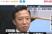 歌舞伎俳優の市川猿之助さん「死んで生まれ変わろうと家族で話し合い、両親が睡眠薬を飲んだ」という趣旨の話