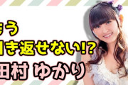 【衝撃】令和の人気アイドル声優さん、毎週のようにライブを開催してしまうｗｗｗｗ