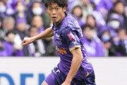 広島FW大橋祐紀、英2部ブラックバーン移籍決断！地元紙「移籍金は100万ポンド（約2億円）ではなく6桁」（関連まとめ）