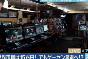 ゲーセン「助けて、家庭用ゲームとソシャゲに押されてゲーセン潰れまくり！！　どうしたら来てくれるの？？？？」