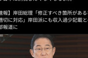 【悲報】武井壮さん、岸田文雄を痛烈批判「こんな人達に税制とか決められてるのアホらしくなるよ」