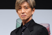 【画像あり】木村拓哉さん、YouTubeを満喫してしまう