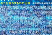 【モラル0】日本人「コロナのデマや陰謀論を垂れ流すな！」まとめサイトの運営者「広告収入が目的だし」動画の配信者「うのみにする方がおかしい」←おいおい…?