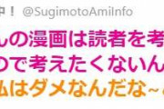 漫画家さんが女性誌の編集者に「読者を考えさせてしまう作品は要らない、女性は癒やしが欲しいので考えたくない」と言われた話
