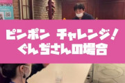 AKB48劇場「ピンポン球チャレンジ」ｷﾀ━━━━(ﾟ∀ﾟ)━━━━!!