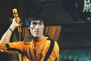 「ブルース・リー」主演映画人気ランキング！３位「死亡遊戯」、１位は？