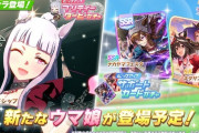 【速報】ウマ娘、ゴルシでセルラン1位