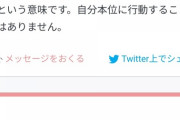 【画像】何回目の告白でストーカーになるのか議論にwwww