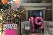 【SKE48】太田彩夏の生誕ディスプレイｷﾀ━━━━━━(ﾟ∀ﾟ)━━━━━━ !!!!!