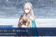 【FGO】アナスタシアが"絶対に見つけたい宝物"その手袋もしかして…
