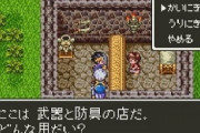 ドラクエとかRPGの装備をまず防具から揃えるんだけど変？