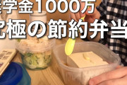 【終国】働く人の15%「週の半分、ランチ抜き」…食品値上げでさらに生活が厳しくなる?