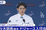 МLB公式「佐々木朗希の成績予想は139回 防御率3.30 179奪三振 奪三振率31.6%」