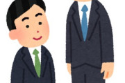 168cmイケメンと183cmフツメンってどっちの方が羨ましい？