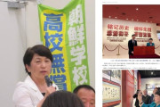 社民党・大椿ゆうこ「党首が陰謀論めいた事を言うべきではない」　福島みずほ批判  [4/30]