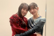 櫻坂46村井優と乃木坂46一ノ瀬美空の関係性…
