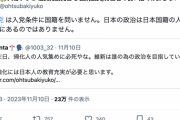 【正論】社民党「日本の政治は日本国籍の人のためだけにあるのではありません」