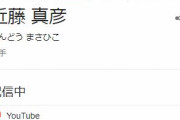 【悲報】近藤真彦、ジャニーズ事務所を退所へ