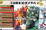【パズドラ】兄さん達4択記念メダルクエはどれがおすすめか教えてくれ??