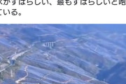 【速報】中国の国内最大太陽光発電設備群がこちら「うああああｗｗｗ」「地球オワタ」「猛暑の原因はこれだったか」