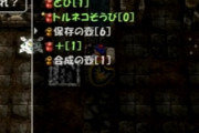 「保存の壺(6)を拾った」