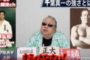 【極真】伝統派空手最強の男 金澤弘和「大山倍達先生と組手したが全く通用しなかった」