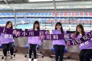みんな緊張www 日産スタジアムから5期生メンバー『乃木坂46分TV』ついにスタート！！！！！！
