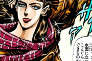 『ジョジョの奇妙な冒険』って強い女キャラあんまりいなくね？