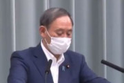 【共同通信誤報】菅官房長官「直接中国側に申し入れしている。欧米は評価。失望の声という事実は全くない」
