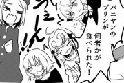 【FGO】人のプリンを食べちゃうカーマちゃん！！　やっちゃったねカーマちゃんw