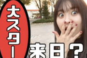 中西智代梨さんがAKB48を卒業しない理由
