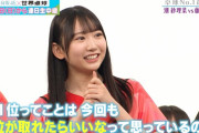 【日向坂46】卓球バトル、激熱展開！！！！