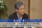 青木理氏「僕なんかは最初から思ってたんですけど、こんなオリンピック最初から呼ばなきゃよかったのにな」