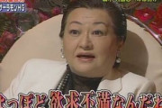 細木数子「モンキッキーに改名しなさい」おさる「…」