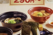 【画像】かっぱ寿司の290円朝食、豪華すぎて草ｗｗｗ