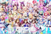 【悲報】ホロライブのVtuberさん、みんなで同じゲームをやってるのに人気の格差が余りにも酷すぎる…