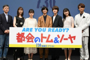 玉井詩織『私この前、自転車に乗って５駅分くらい走ってきました』映画「都会のトム＆ソーヤ」玉井詩織＆森崎ウィン インタビュー公開！