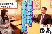 【日向坂46】チゲ味噌の天使こと齊藤京子、日高屋・高橋社長とのガチ対談動画が公開！