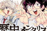 【悲報】ジャンプ＋の看板漫画、怪獣8号最新回のコメント欄が地獄になる
