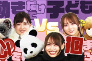 【乃木坂46】これは大荒れの予感wwwwww