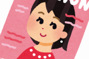 【画像】雑誌の表紙の広瀬すずが美しいｗｗｗｗｗ