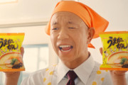 【急募】袋ラーメンで謎の人気を博してる「うまかっちゃん」とかいうラーメン