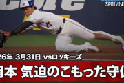岡本和真が大敗の中で見せた見事な守備にMLBファン騒然！←「美しかった」「この試合のハイライト」（海外の反応）