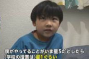 【衝撃】「頭がよすぎて学校を辞めたい」7才児の悩みをご覧ください……